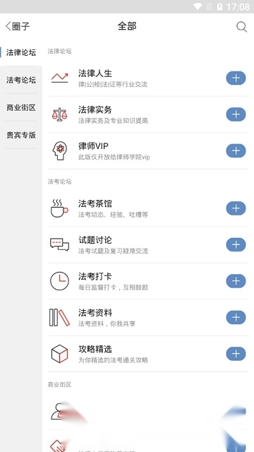 2026学法网安卓版图2