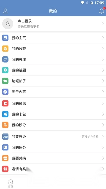 2026学法网安卓版图6