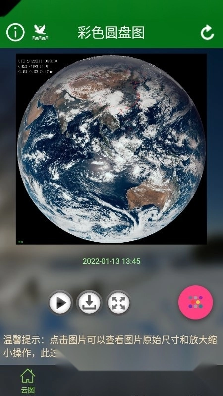2026实时卫星云图图2