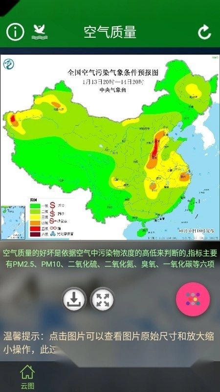 2026实时卫星云图图3