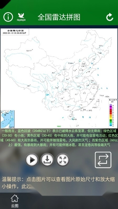 2026实时卫星云图图4