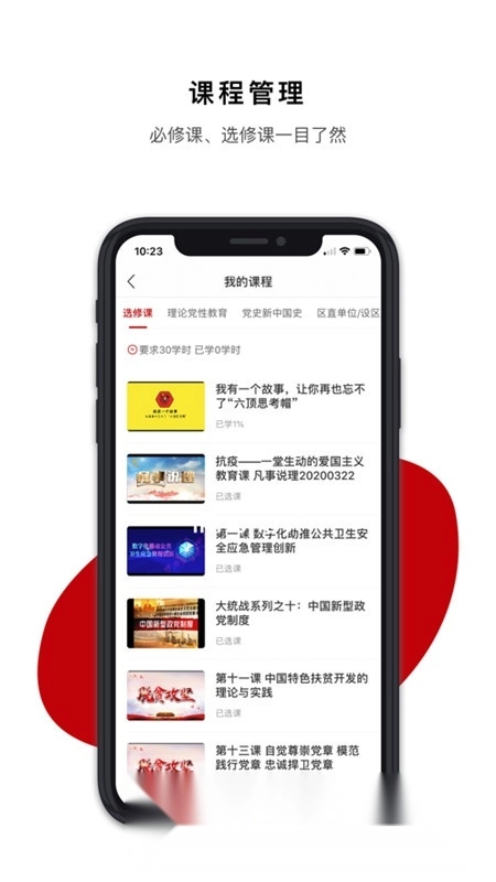 2026广西干部网络学院无广告版图1