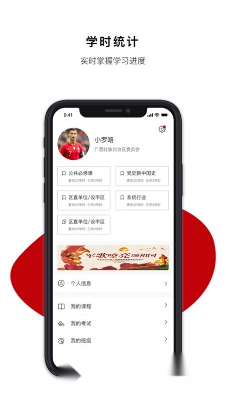 2026广西干部网络学院无广告版图3