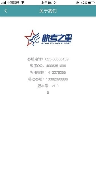 助考之星在线版图1