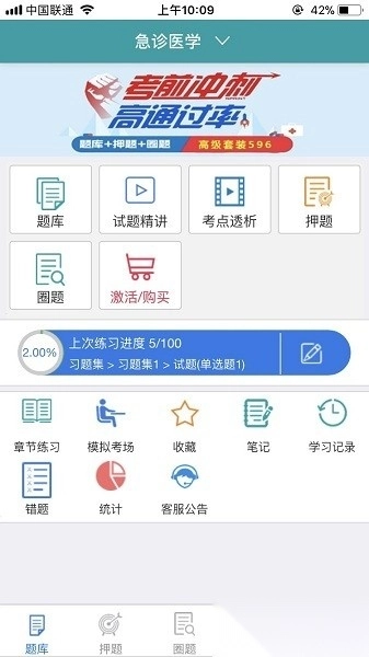 助考之星在线版图2