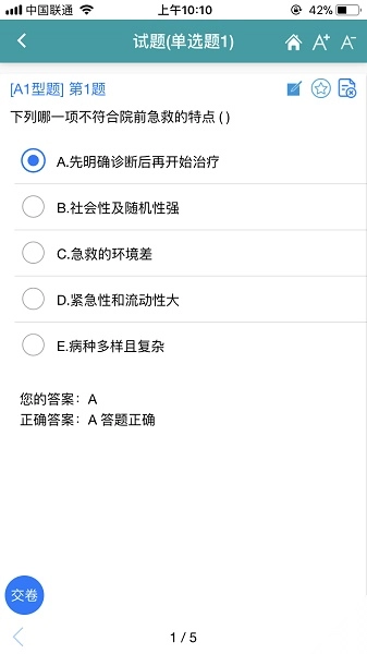 助考之星在线版图3