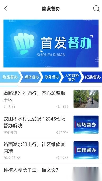12345临沂首发安卓版图1