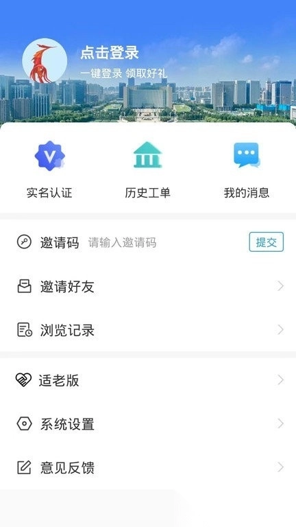 12345临沂首发安卓版图3