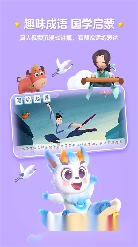 2026洪恩识字电子版图1