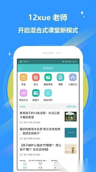 12xue老师版图2