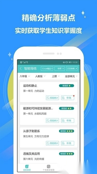 12xue老师版图3