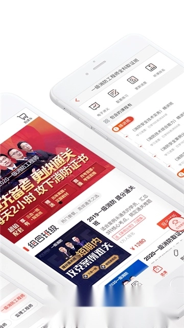 233网校最新版图1
