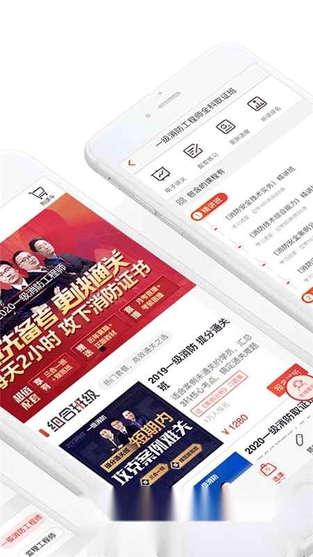 233网校免费题库客户端图4