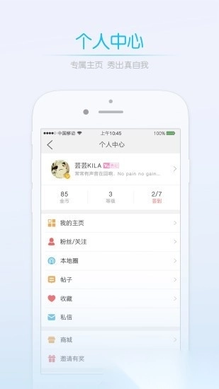 0715圈官方最新版图1
