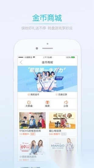 0715圈官方最新版图3