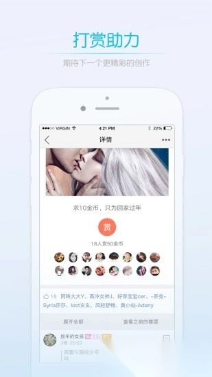 0715圈官方最新版图4