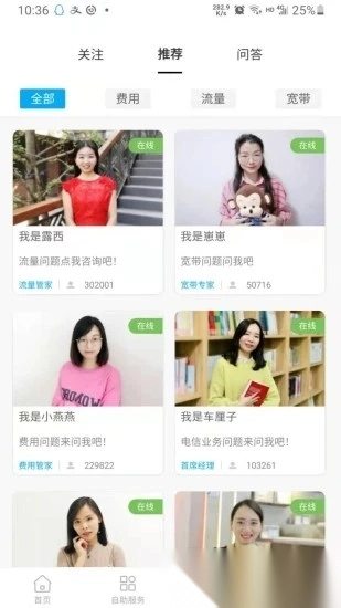 10000社区电信营业厅图1