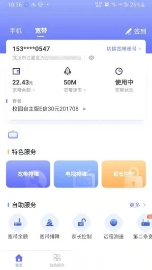 10000社区电信营业厅图3