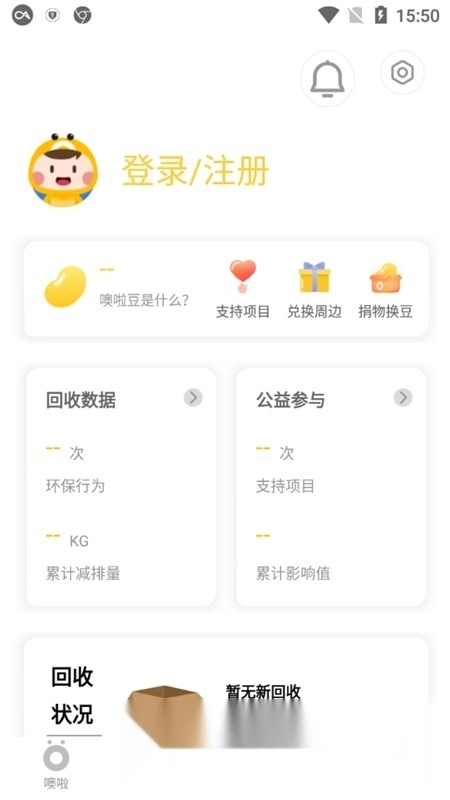 噢啦回收最新版安卓下载