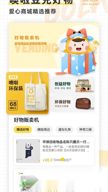 噢啦回收最新版截图2