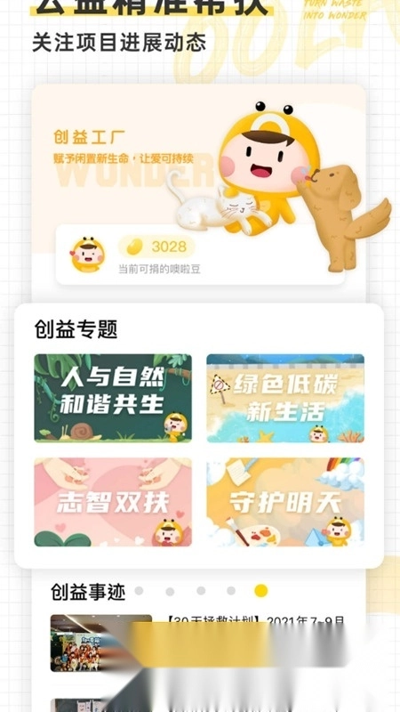 噢啦回收最新版截图3