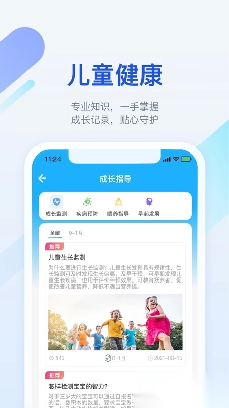 金苗宝安装最新版图3
