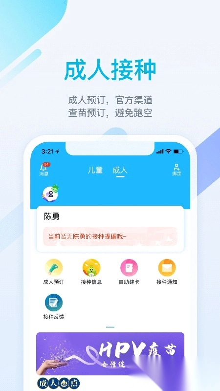 金苗宝安装最新版图4