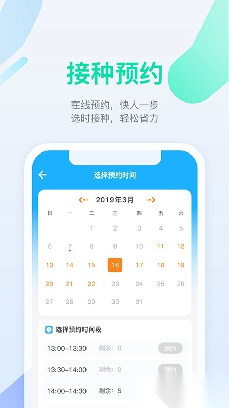 金苗宝安装最新版图5