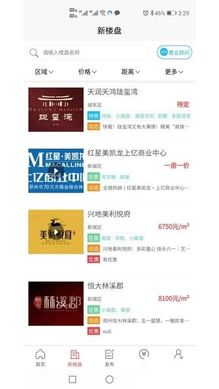 邳州房产网图1