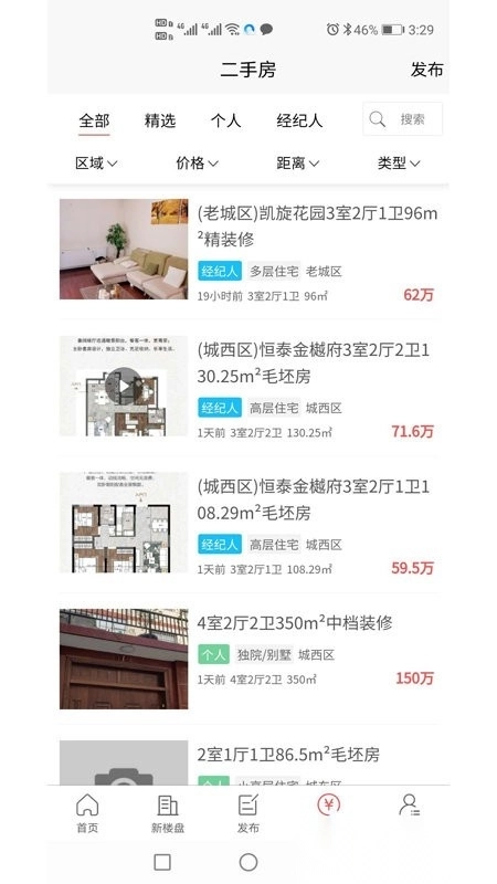 邳州房产网图3