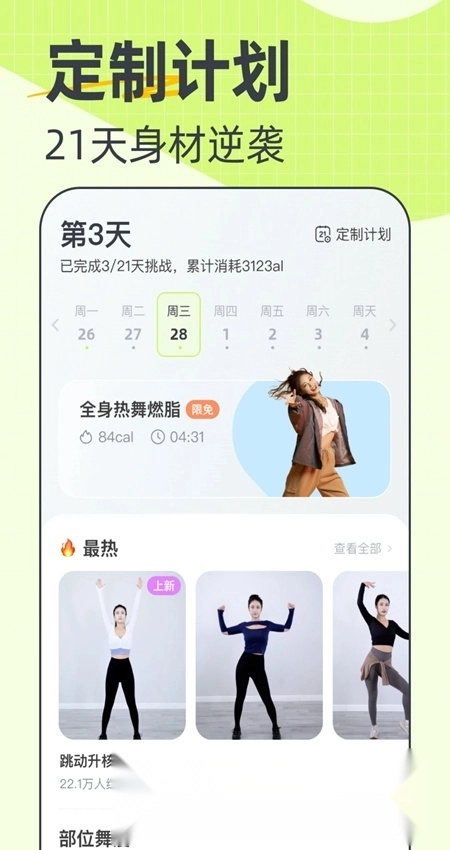 卡鼓点跳舞软件图1