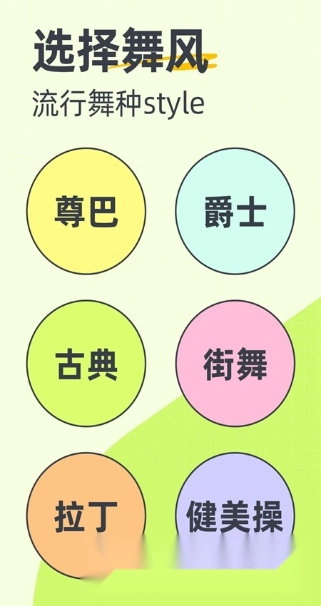 卡鼓点跳舞软件图2
