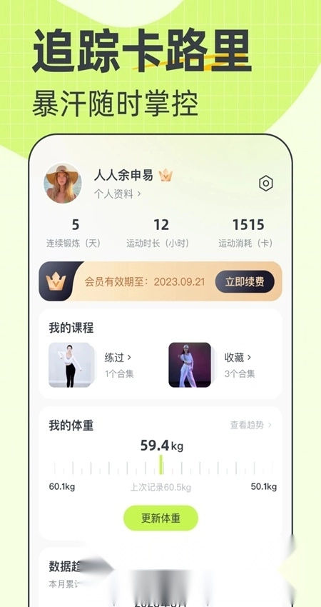 卡鼓点跳舞软件图4
