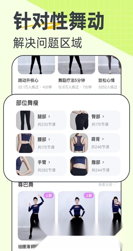 卡鼓点跳舞软件图5