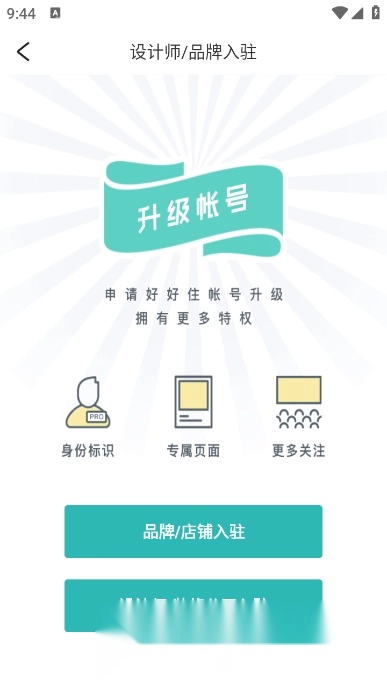 好好住安卓版图1