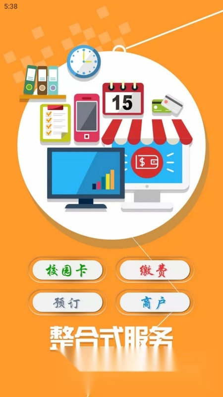 西北大学E校园安卓版图2