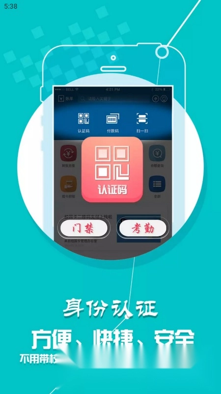 西北大学E校园安卓版图5