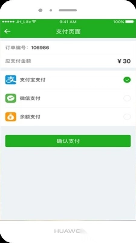 同城通商户端免费版图1