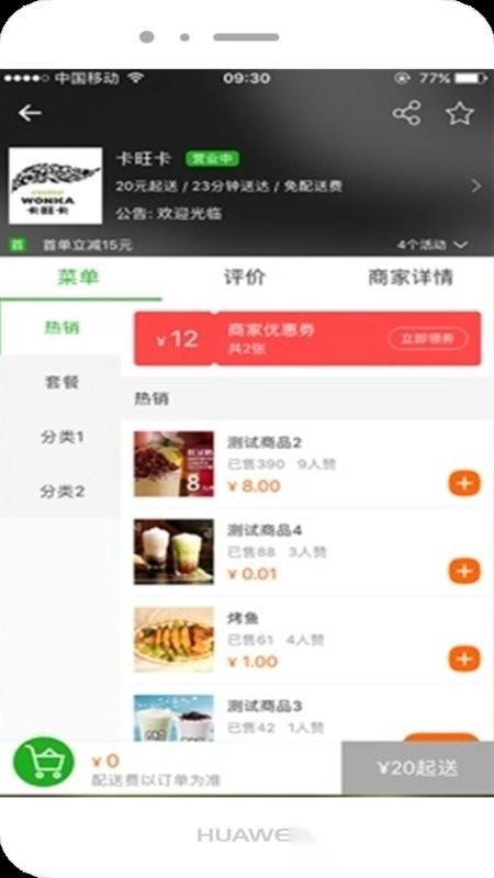同城通商户端免费版图3