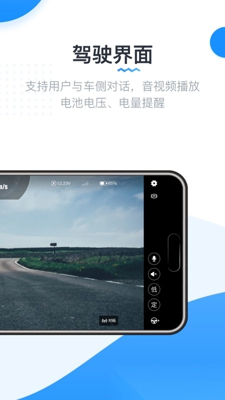 实暻遥控车通用版图2