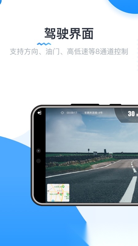 实暻遥控车通用版图3