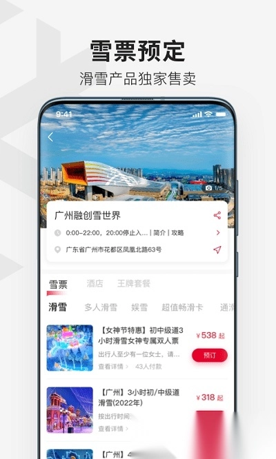 热雪奇迹(2)