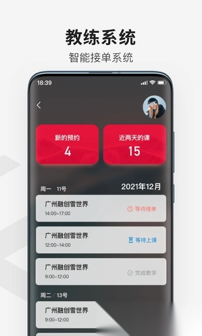 热雪奇迹(3)