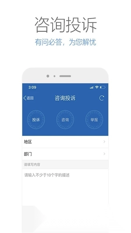 广西政务服务客户端图2