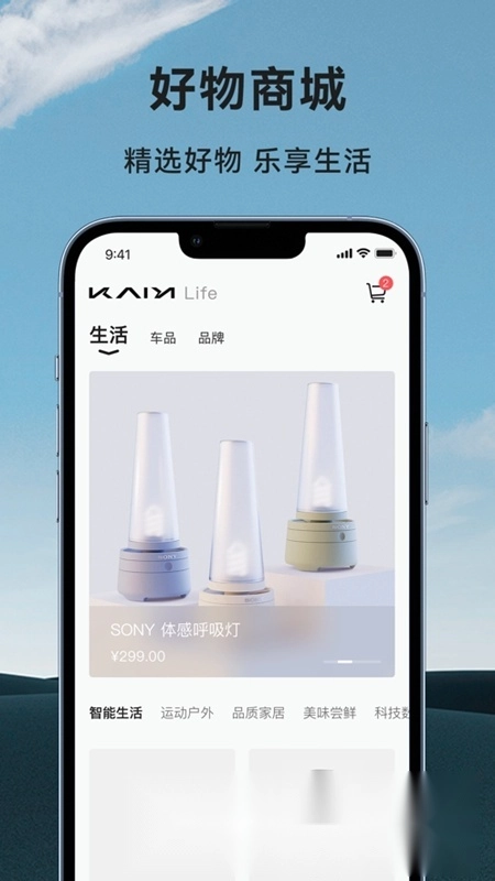 凯翼汽车安卓官方版图3