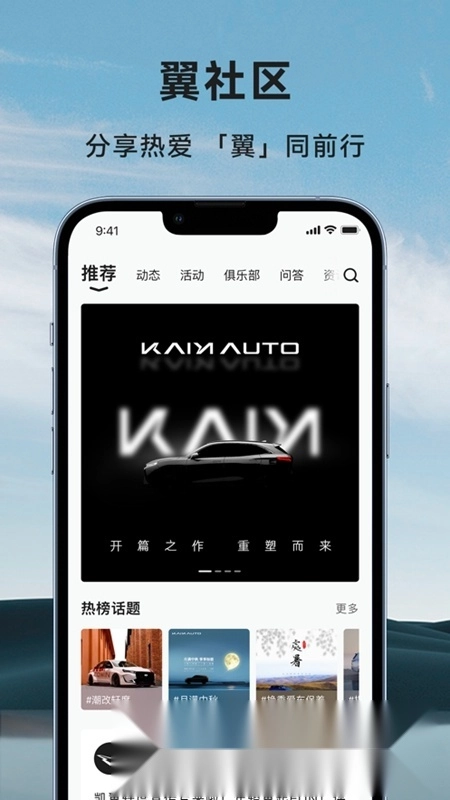 凯翼汽车安卓官方版图4