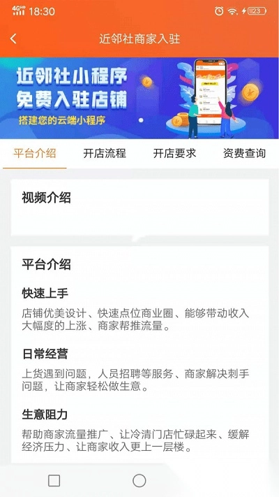 近邻社最新版图4