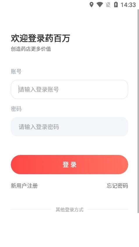 药百万客户端手机版图1