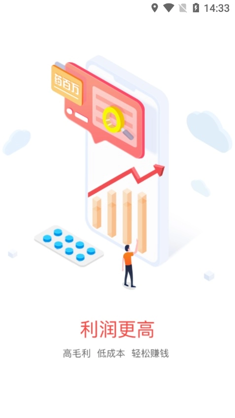 药百万客户端手机版图3
