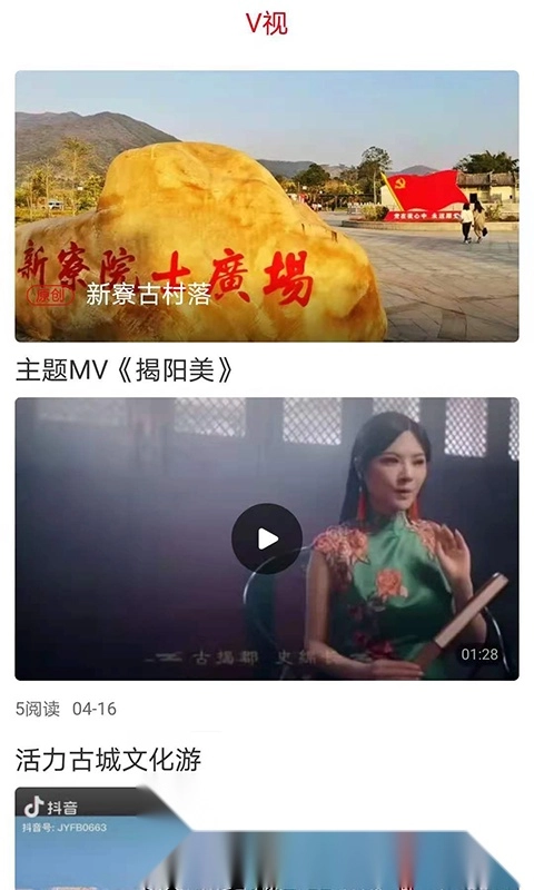 i揭阳直装版图2